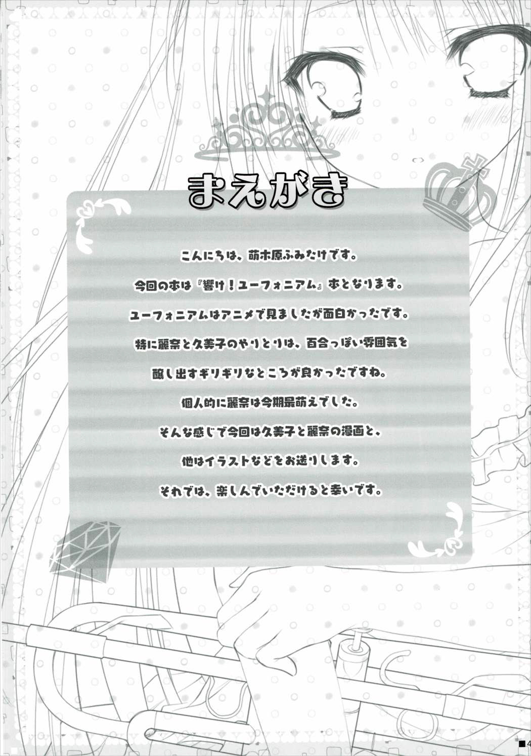 Natsu to Trumpet to Kurokami Shoujo no Mahou page 3 full