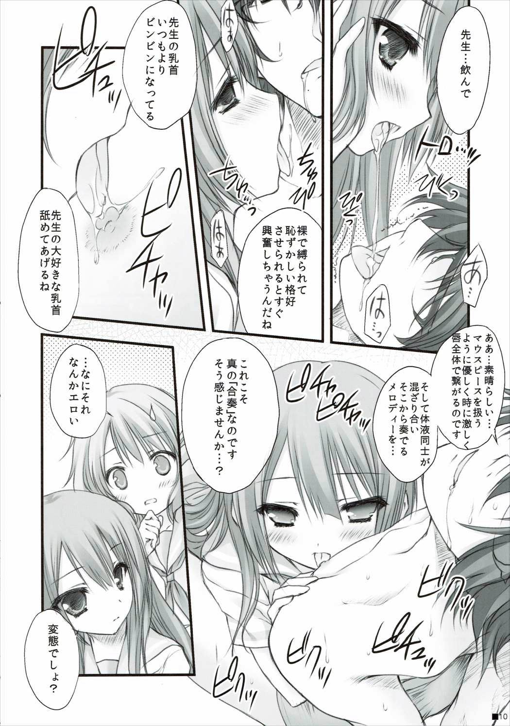 Natsu to Trumpet to Kurokami Shoujo no Mahou page 9 full