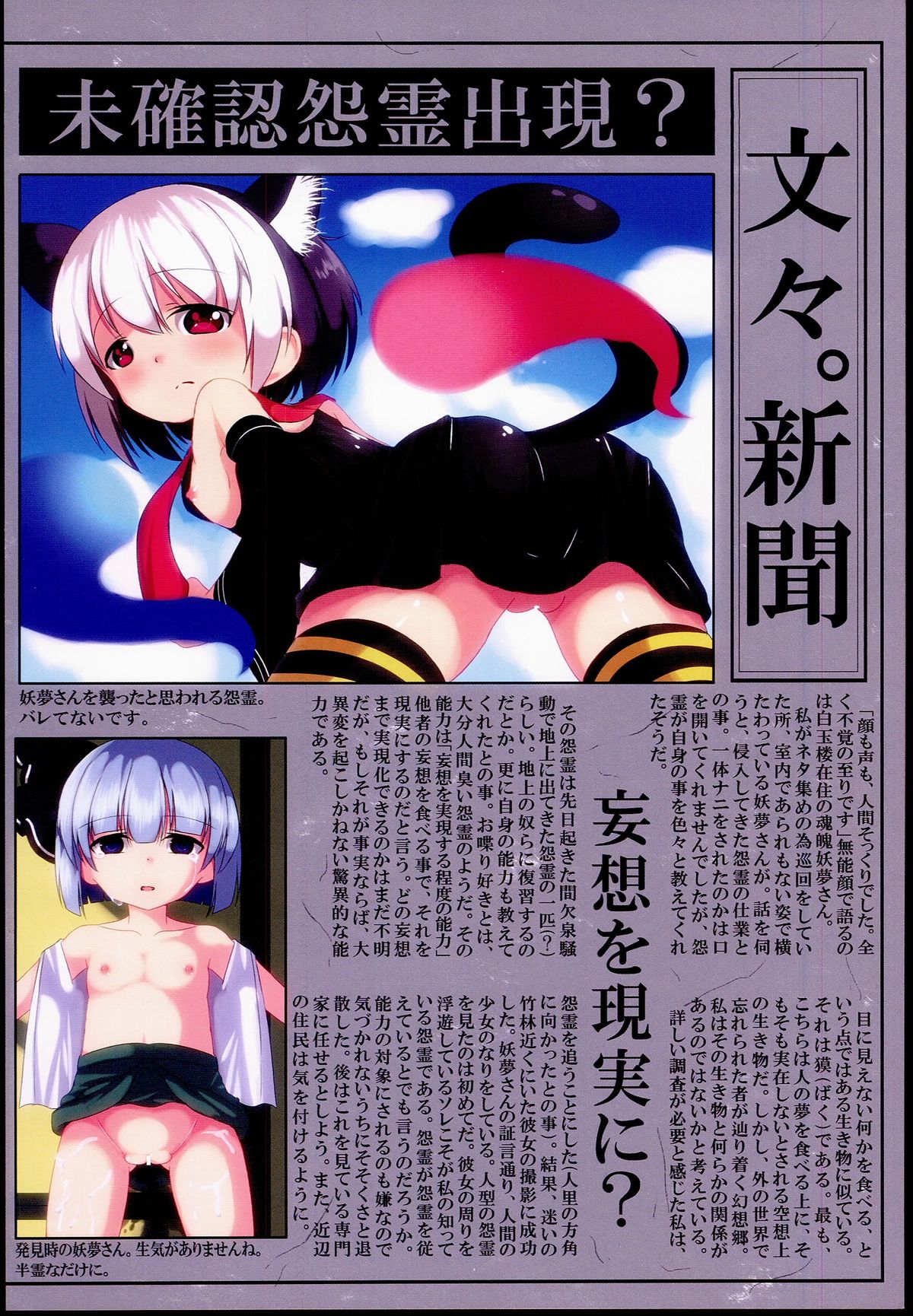 Touhou Chireiden After? Hen page 6 full