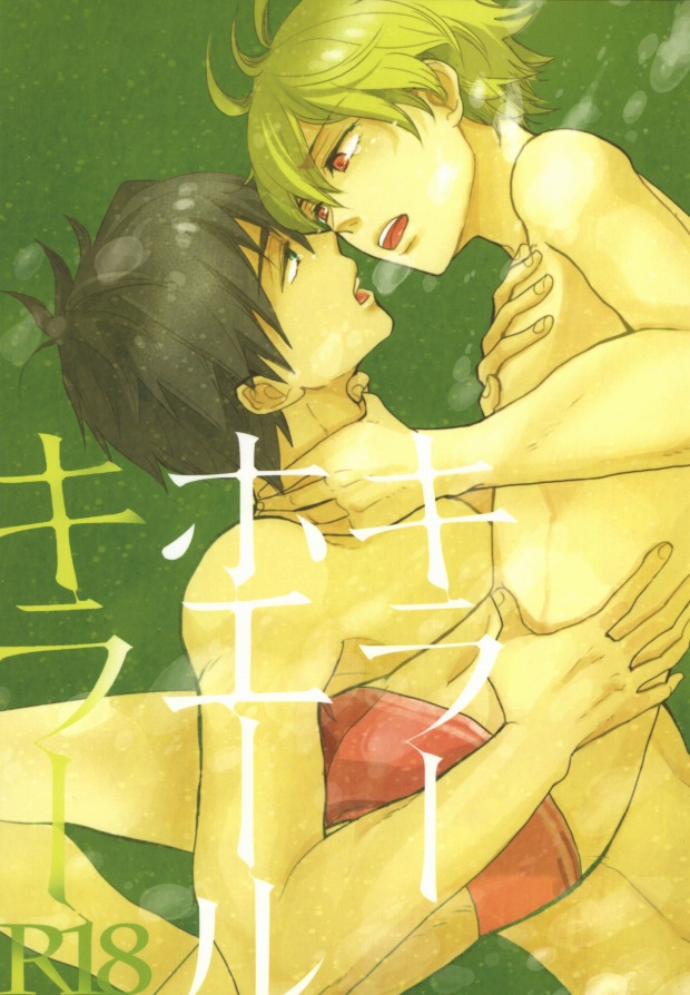 Killer Whale Killer page 1 full