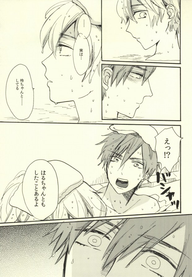 Killer Whale Killer page 10 full