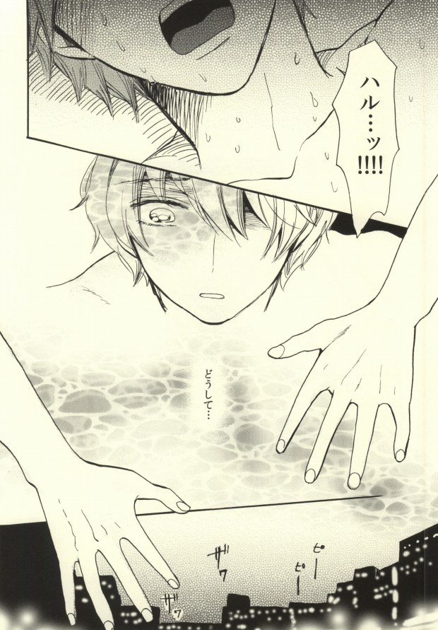 Killer Whale Killer page 3 full