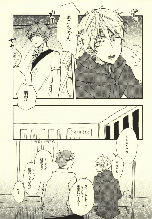 Killer Whale Killer page 4 full