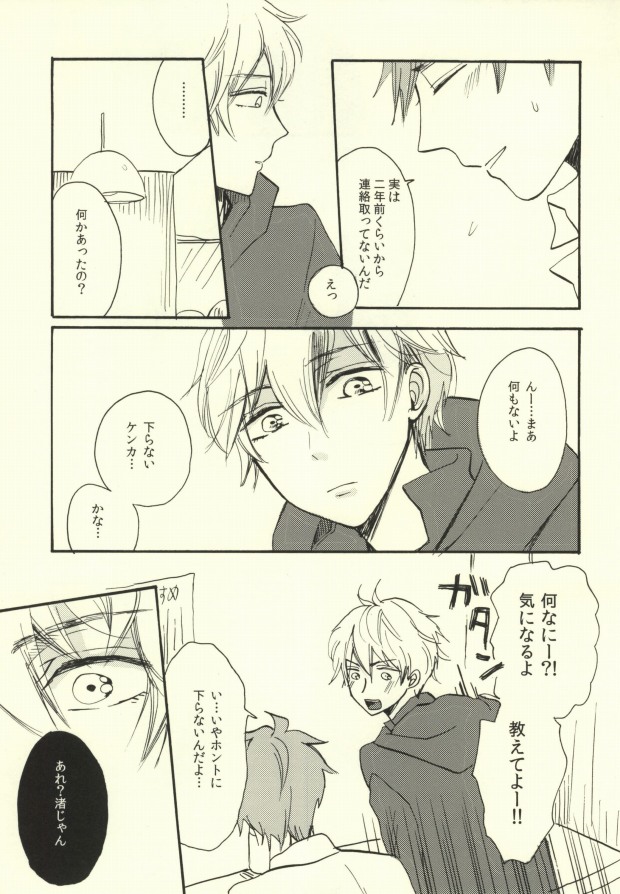 Killer Whale Killer page 6 full