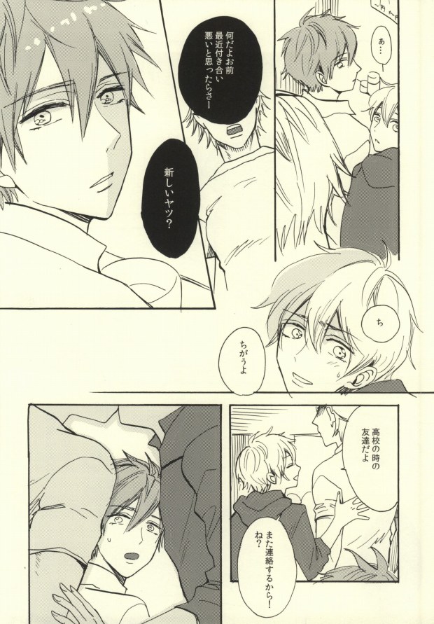 Killer Whale Killer page 7 full