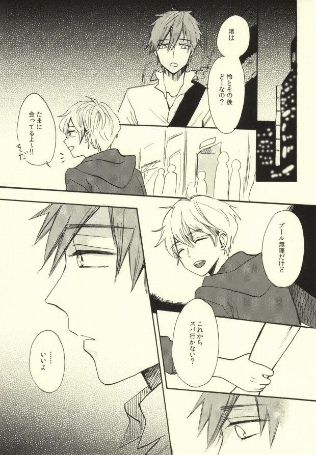 Killer Whale Killer page 8 full