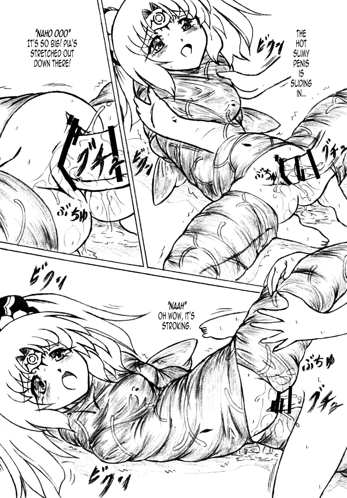 Bakuhatsu Shiro! | Explode! page 5 full