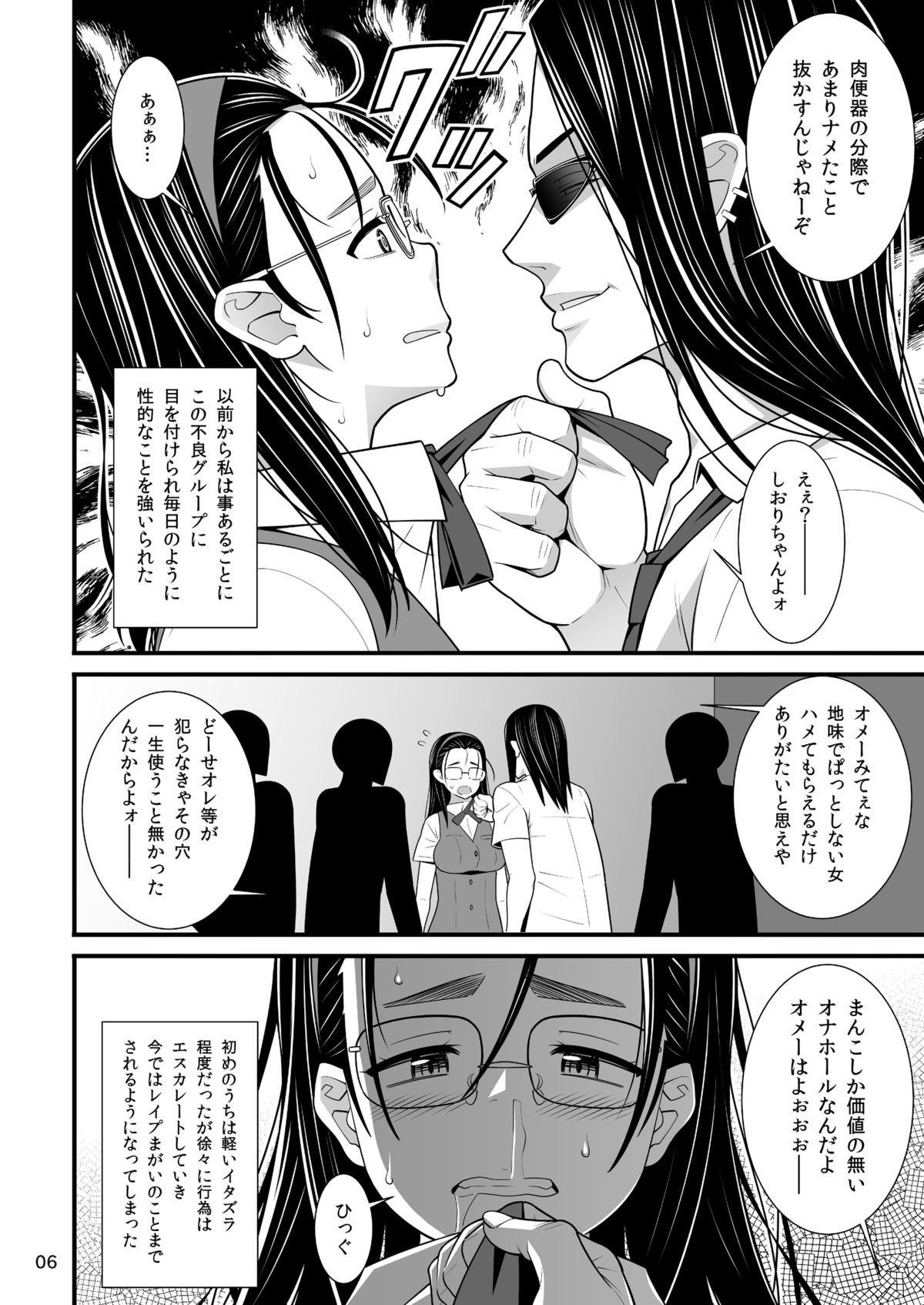 Jimi dakedo Karada ga Eroi Kanojo wa Furyou-tachi no Nikubenki Datta page 2 full