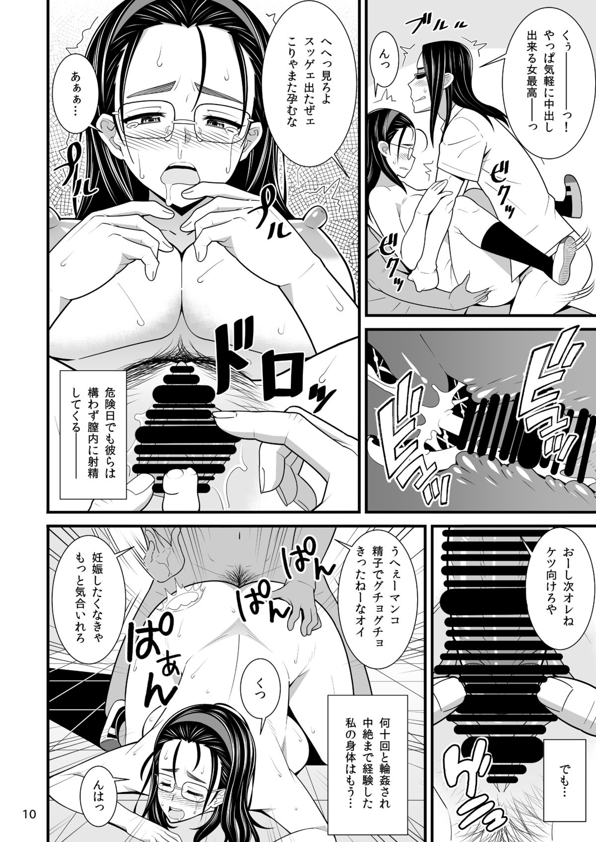 Jimi dakedo Karada ga Eroi Kanojo wa Furyou-tachi no Nikubenki Datta page 6 full