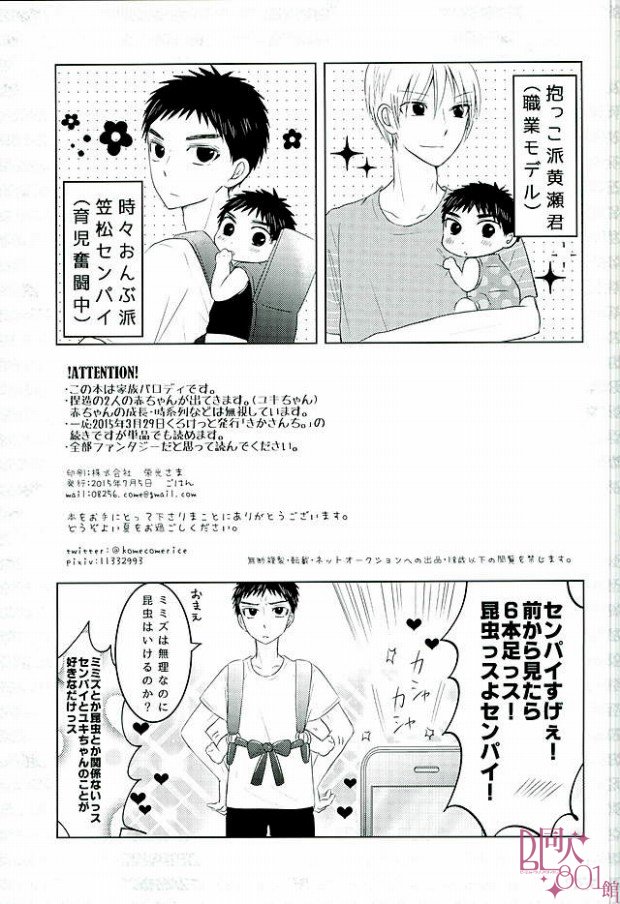 Shochuu Omimai Moushiage Matsu page 2 full
