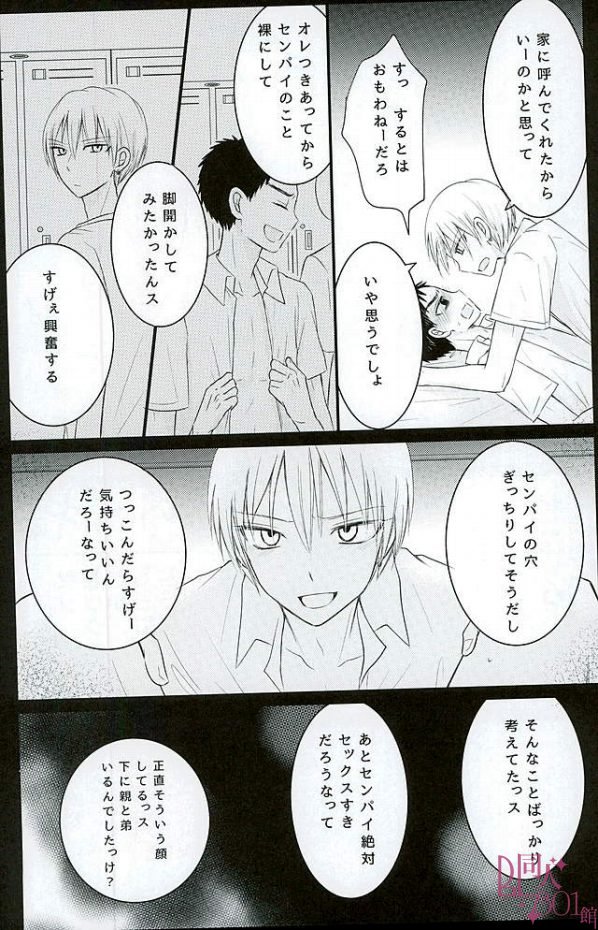 Shochuu Omimai Moushiage Matsu page 4 full