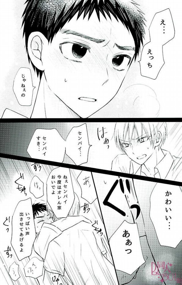 Shochuu Omimai Moushiage Matsu page 6 full
