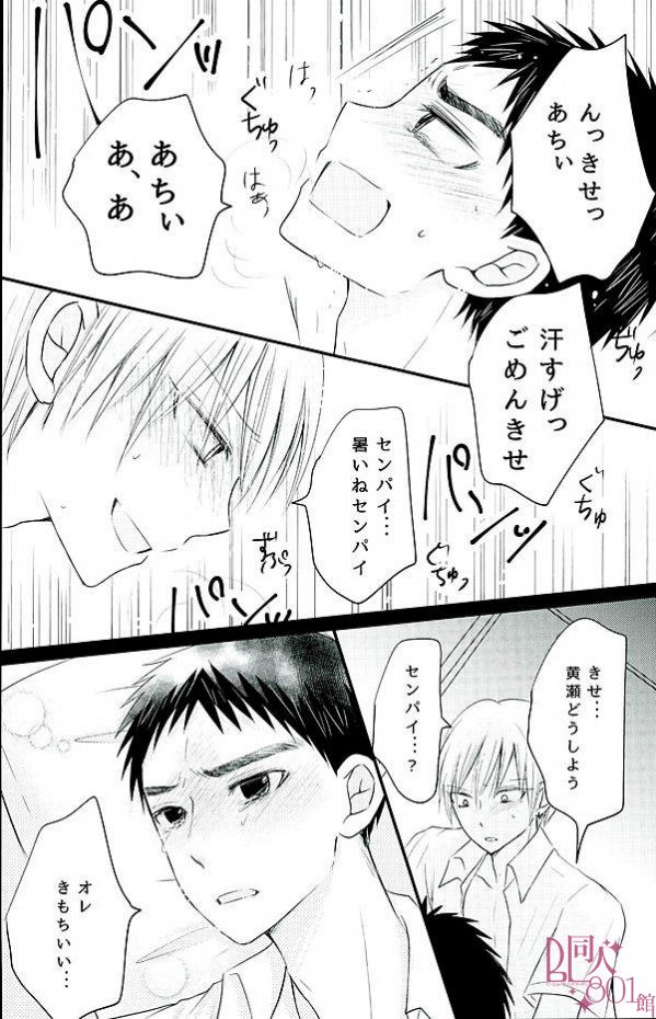 Shochuu Omimai Moushiage Matsu page 7 full