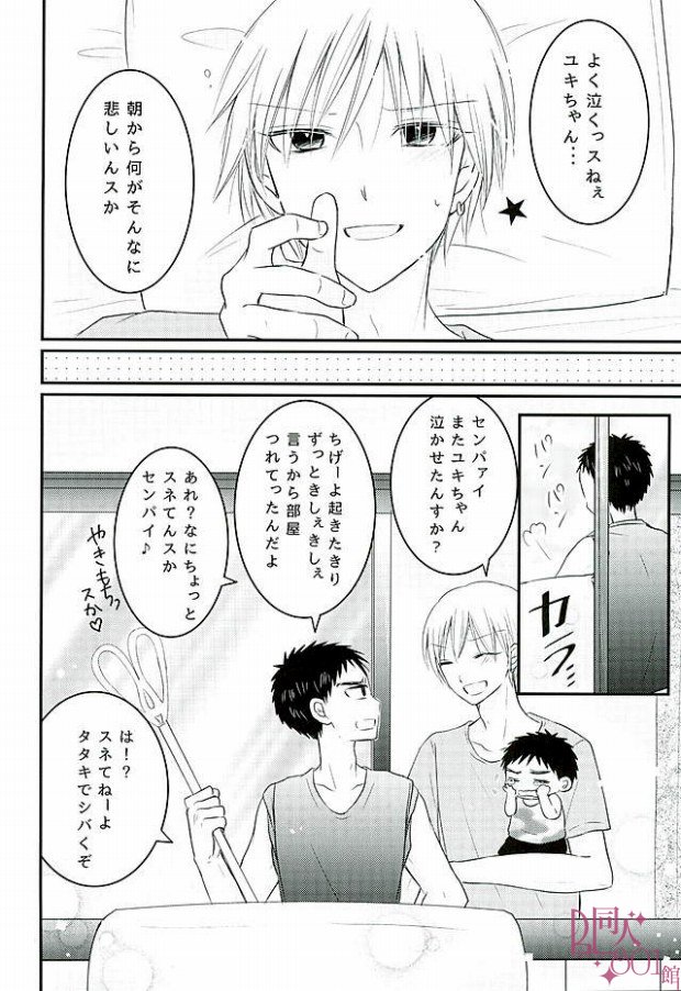 Shochuu Omimai Moushiage Matsu page 9 full
