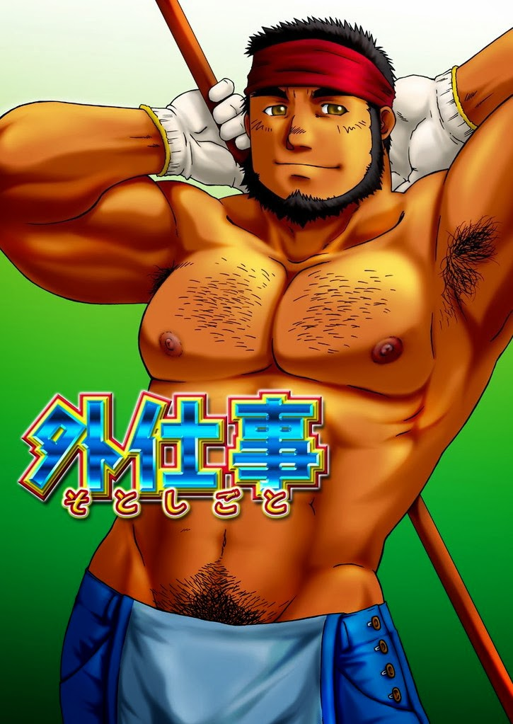 Soto Shigoto | Me and my Uncle’s Sonnet page 1 full