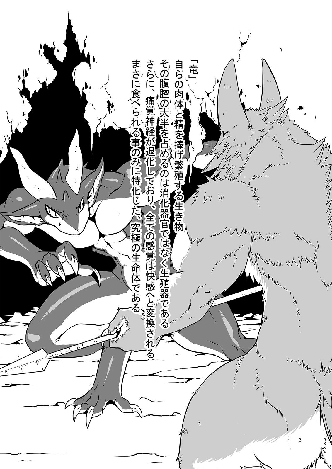 Return World 4 page 3 full