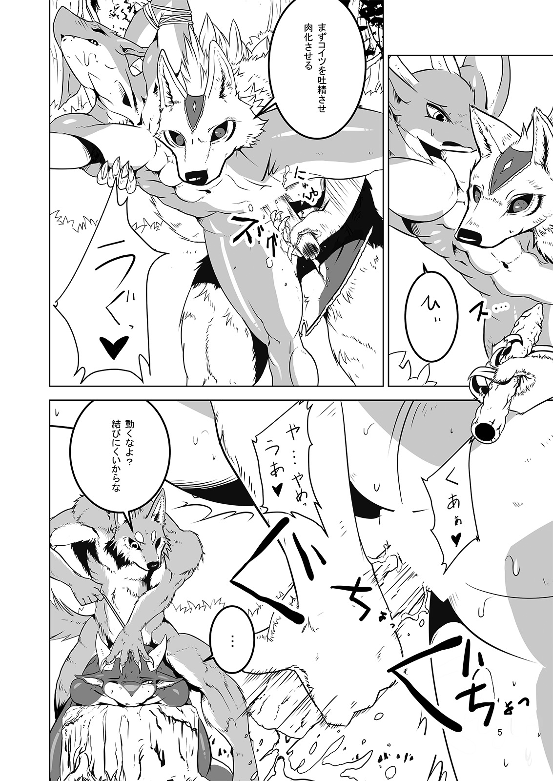 Return World 4 page 5 full