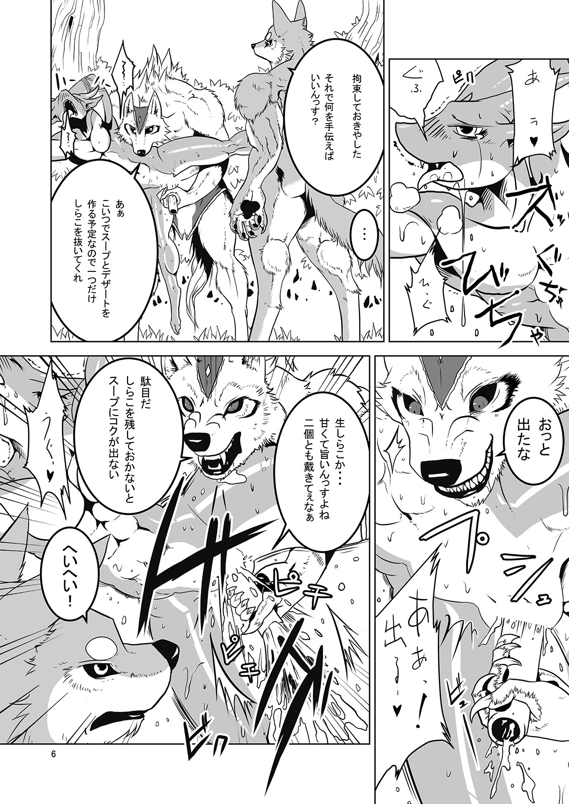 Return World 4 page 6 full