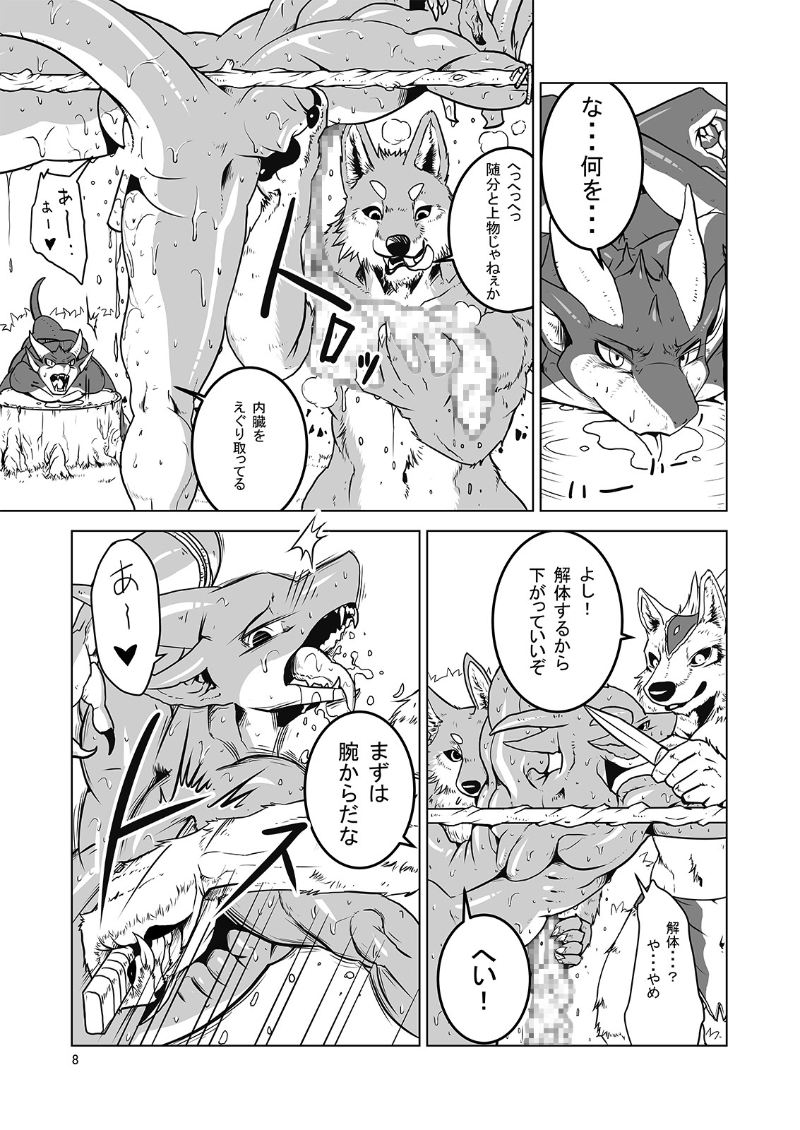 Return World 4 page 8 full