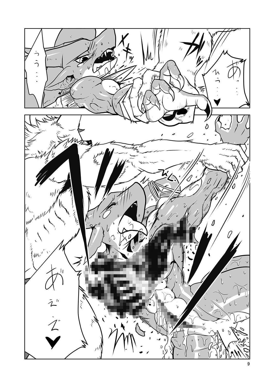 Return World 4 page 9 full