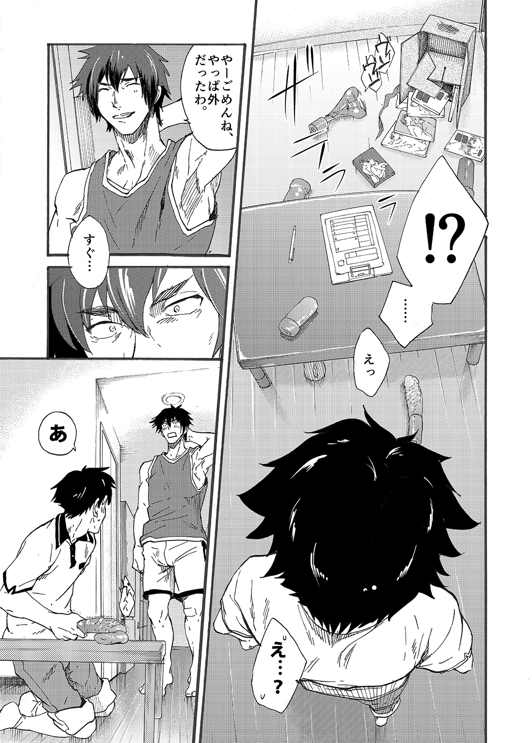 Machikado "Hitotsubashi Arata" page 9 full