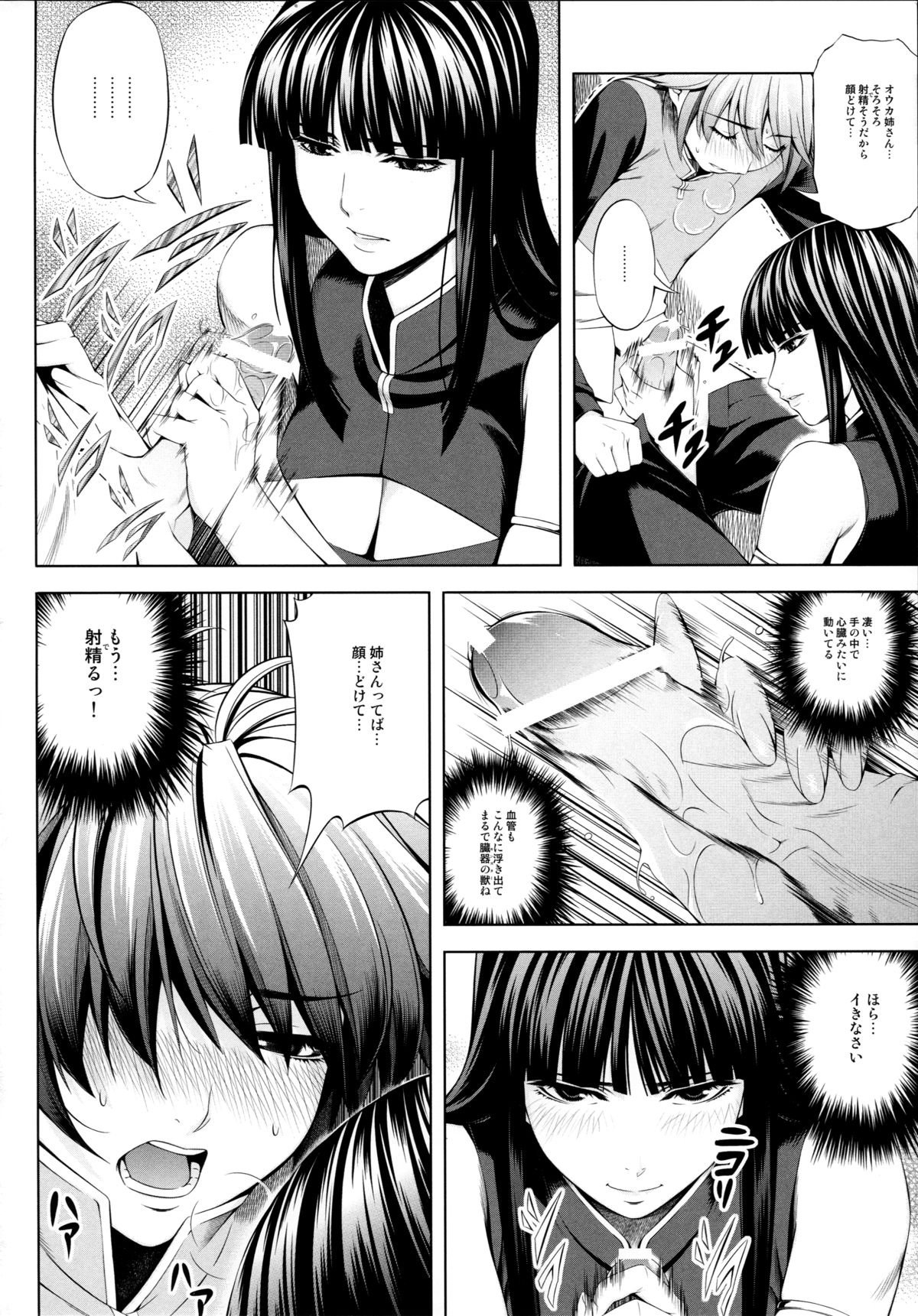 ouka of book page 10 full