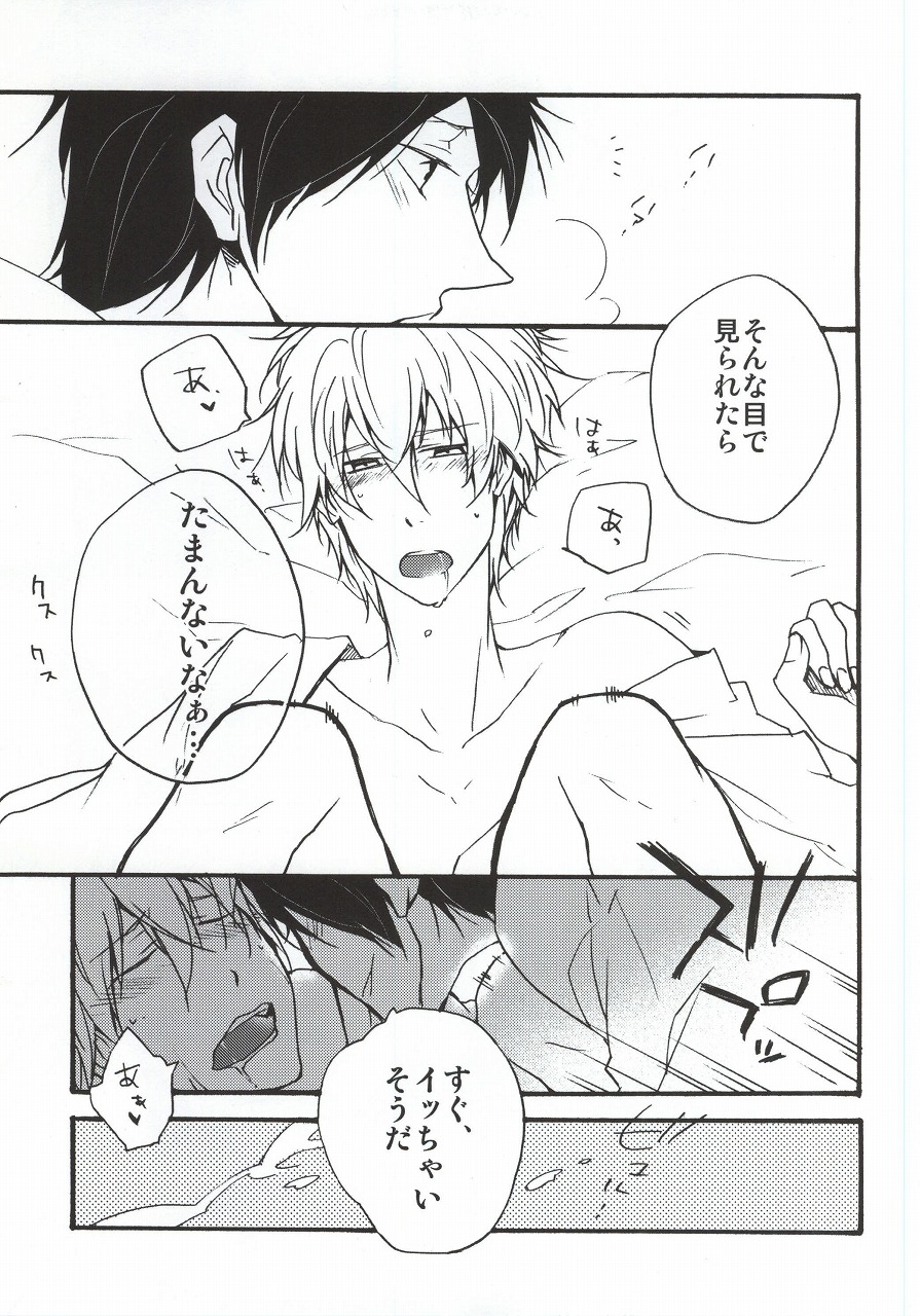 Sleeping Monster page 10 full