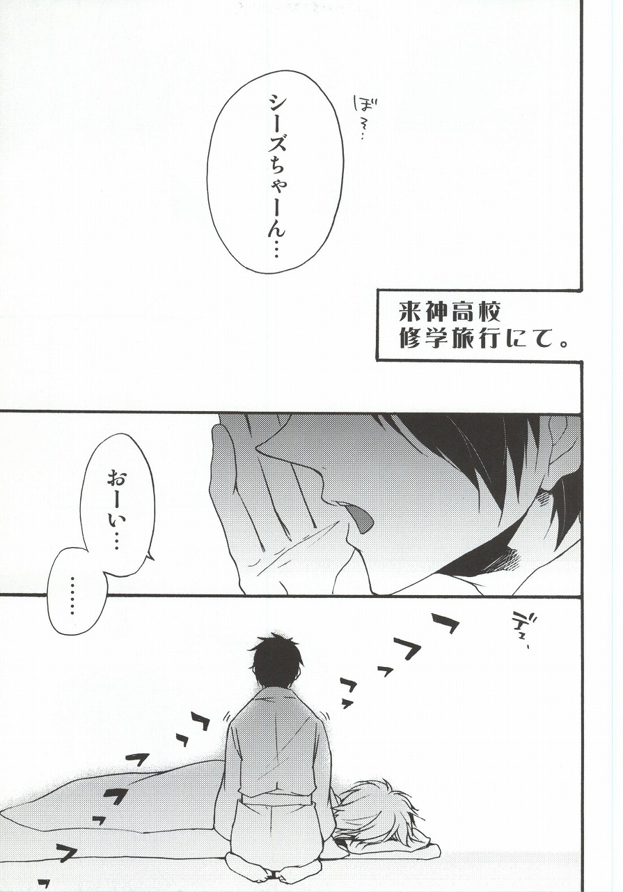 Sleeping Monster page 2 full