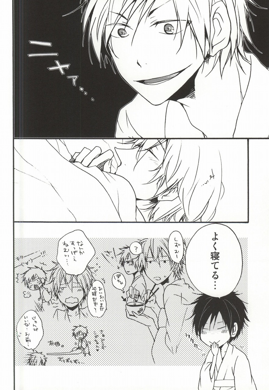 Sleeping Monster page 3 full