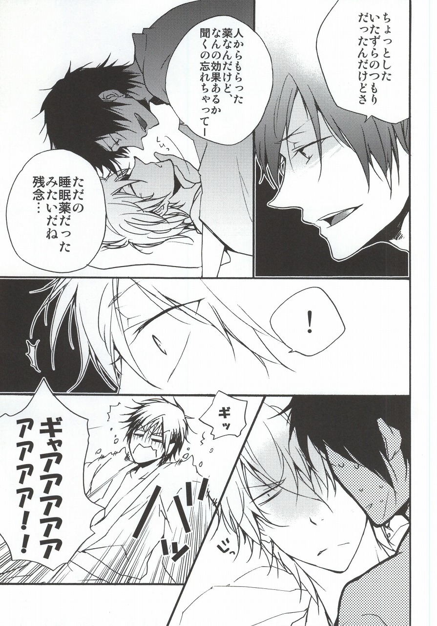 Sleeping Monster page 4 full