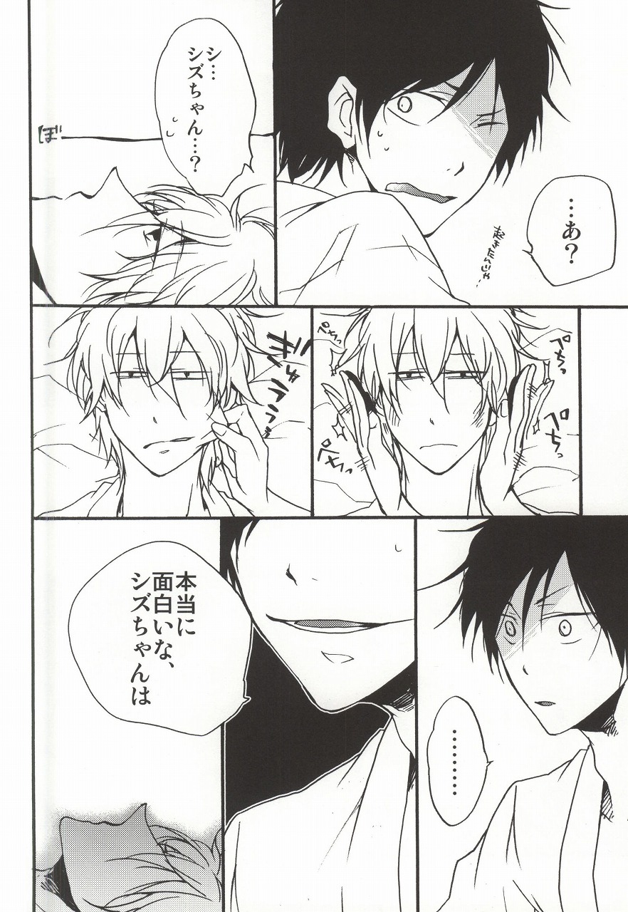 Sleeping Monster page 5 full