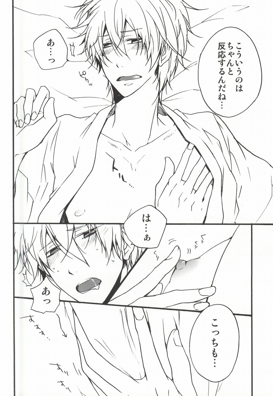 Sleeping Monster page 7 full