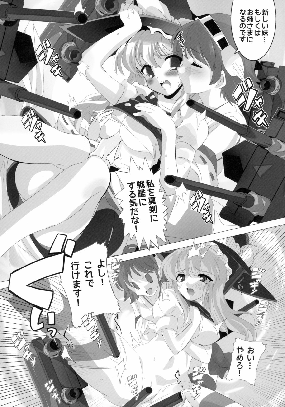 Touhou ga KanColle ni NTR!? ~Toukan Sensou~ page 10 full