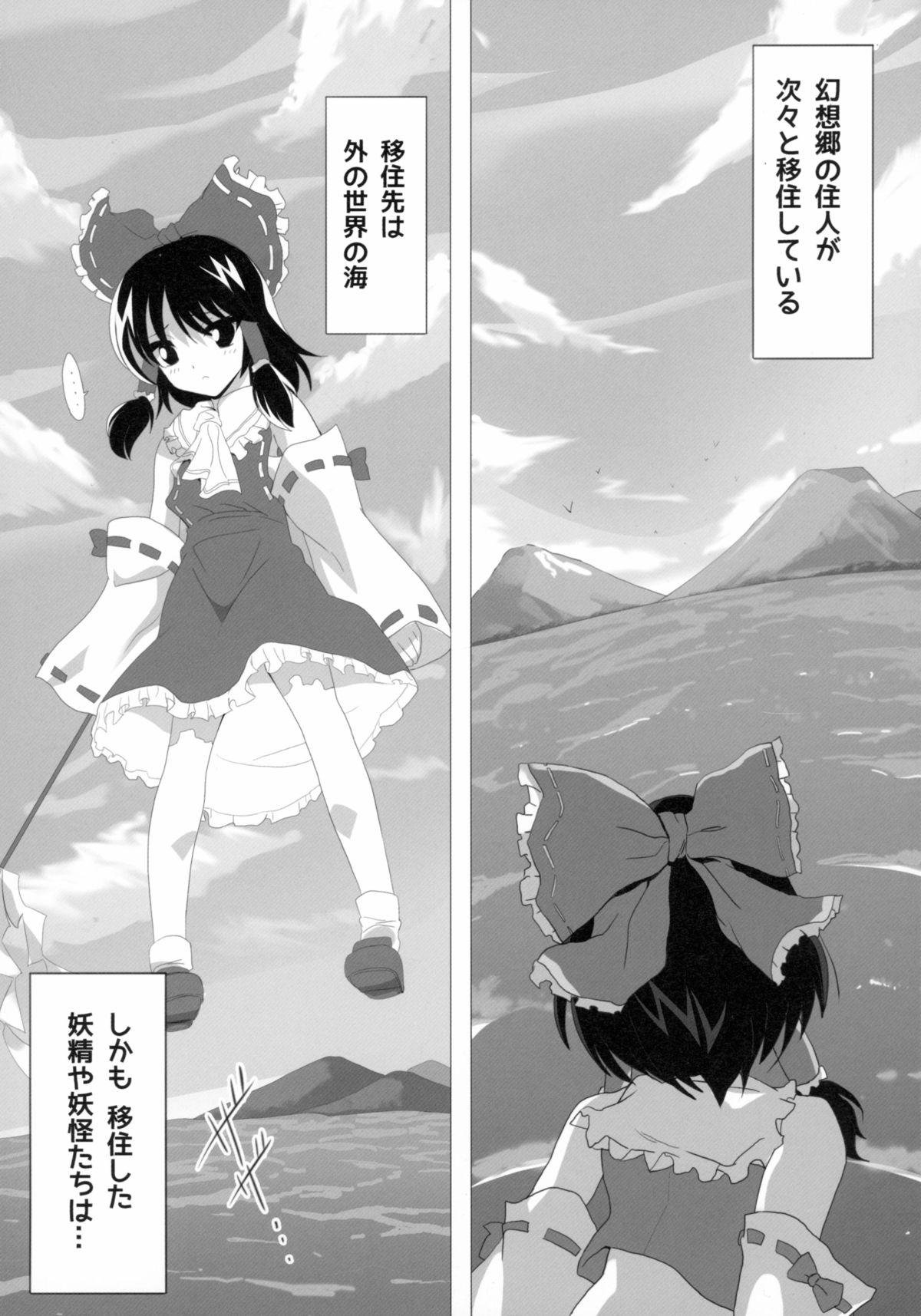 Touhou ga KanColle ni NTR!? ~Toukan Sensou~ page 4 full