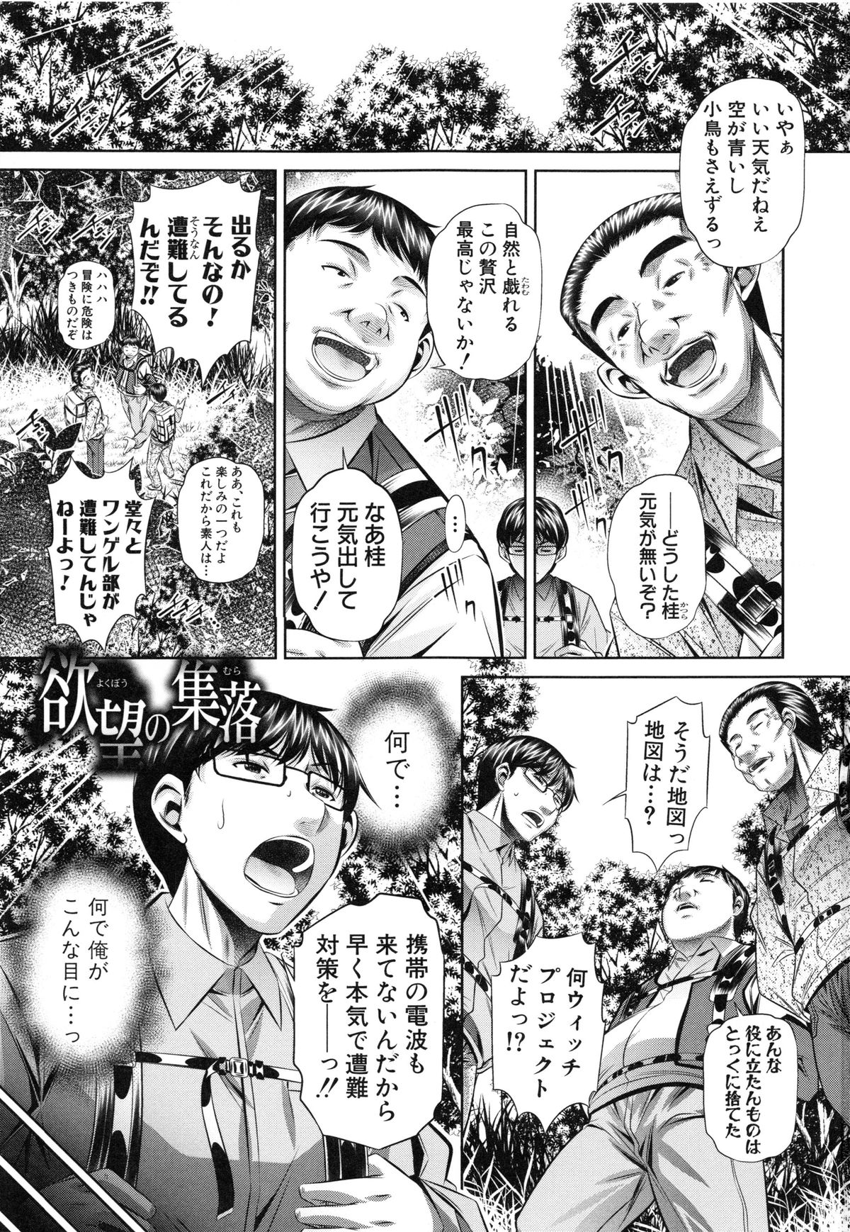 Kanbatsu Chitai page 7 full