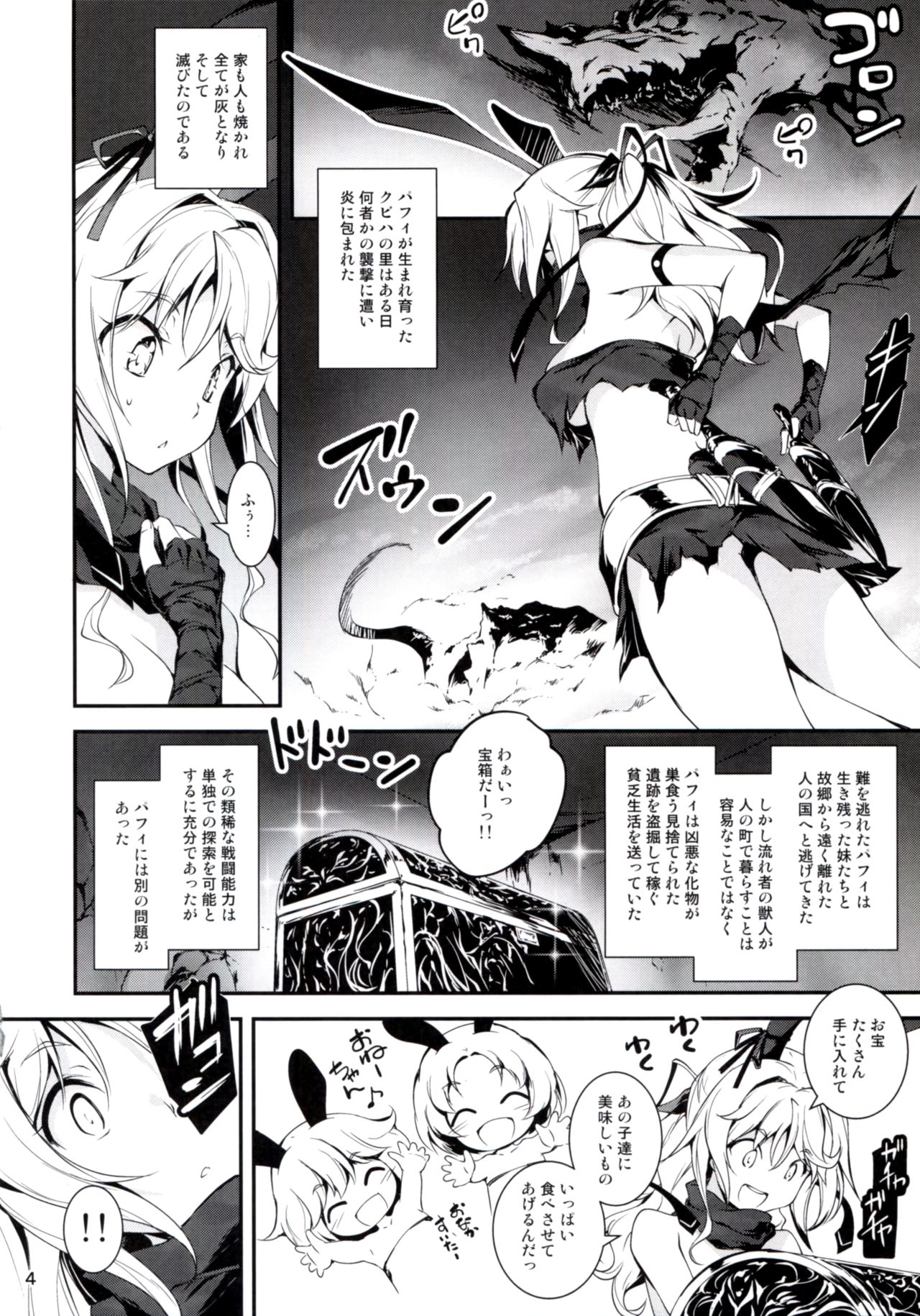 Kuro no Ryman to Touzoku Puffy page 5 full