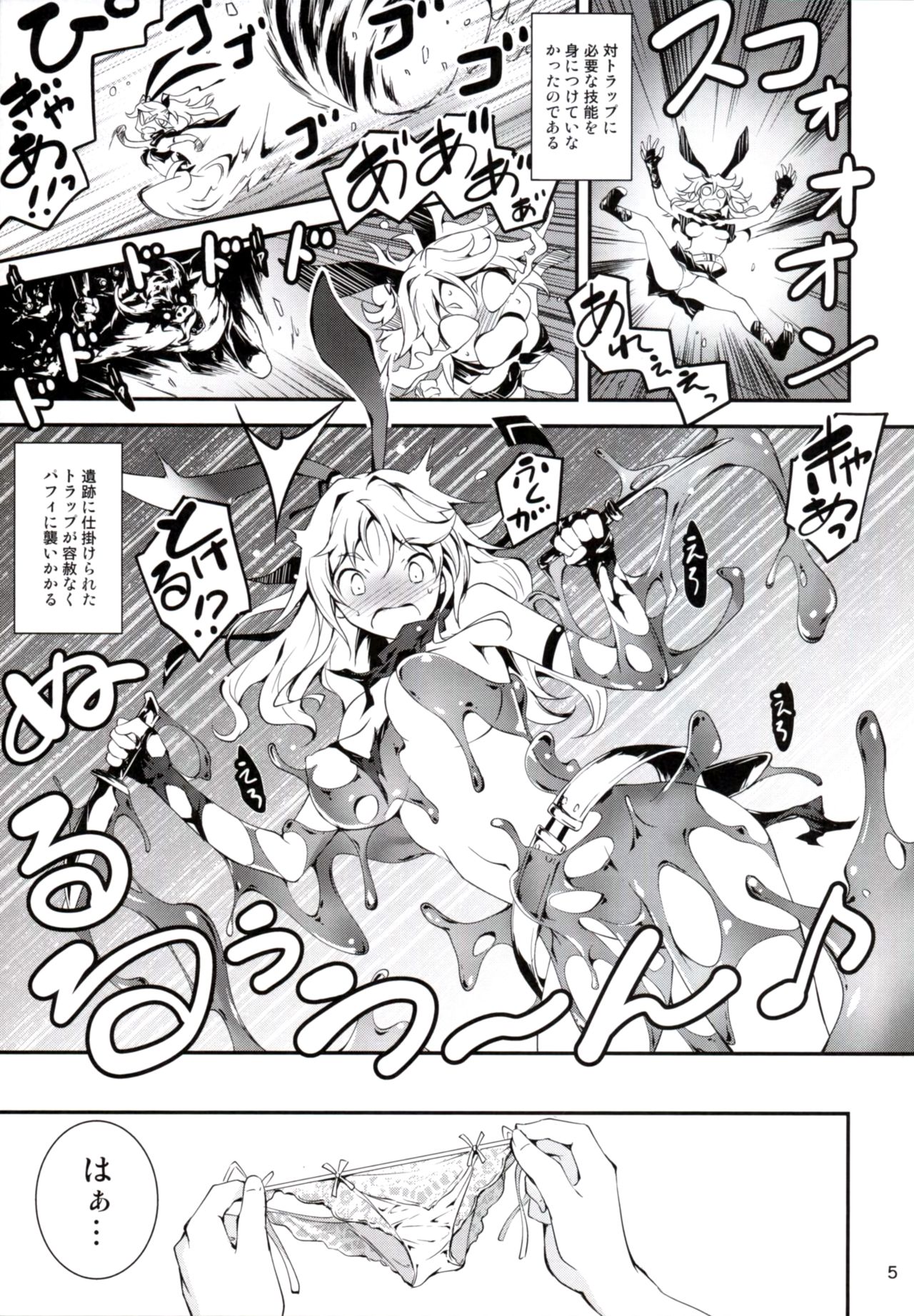 Kuro no Ryman to Touzoku Puffy page 6 full