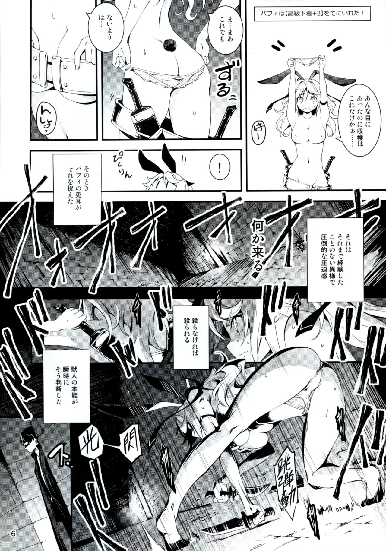 Kuro no Ryman to Touzoku Puffy page 7 full