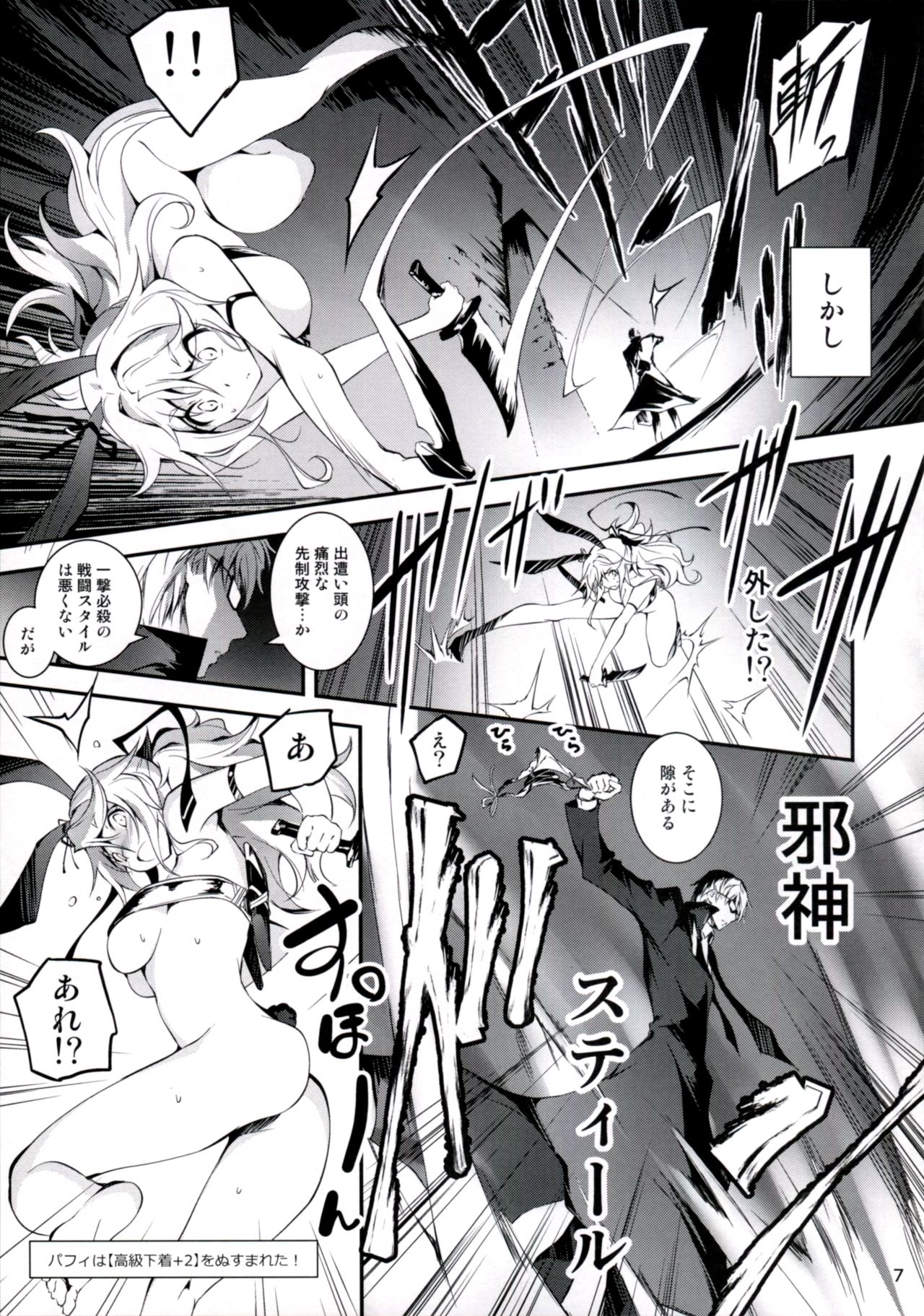 Kuro no Ryman to Touzoku Puffy page 8 full
