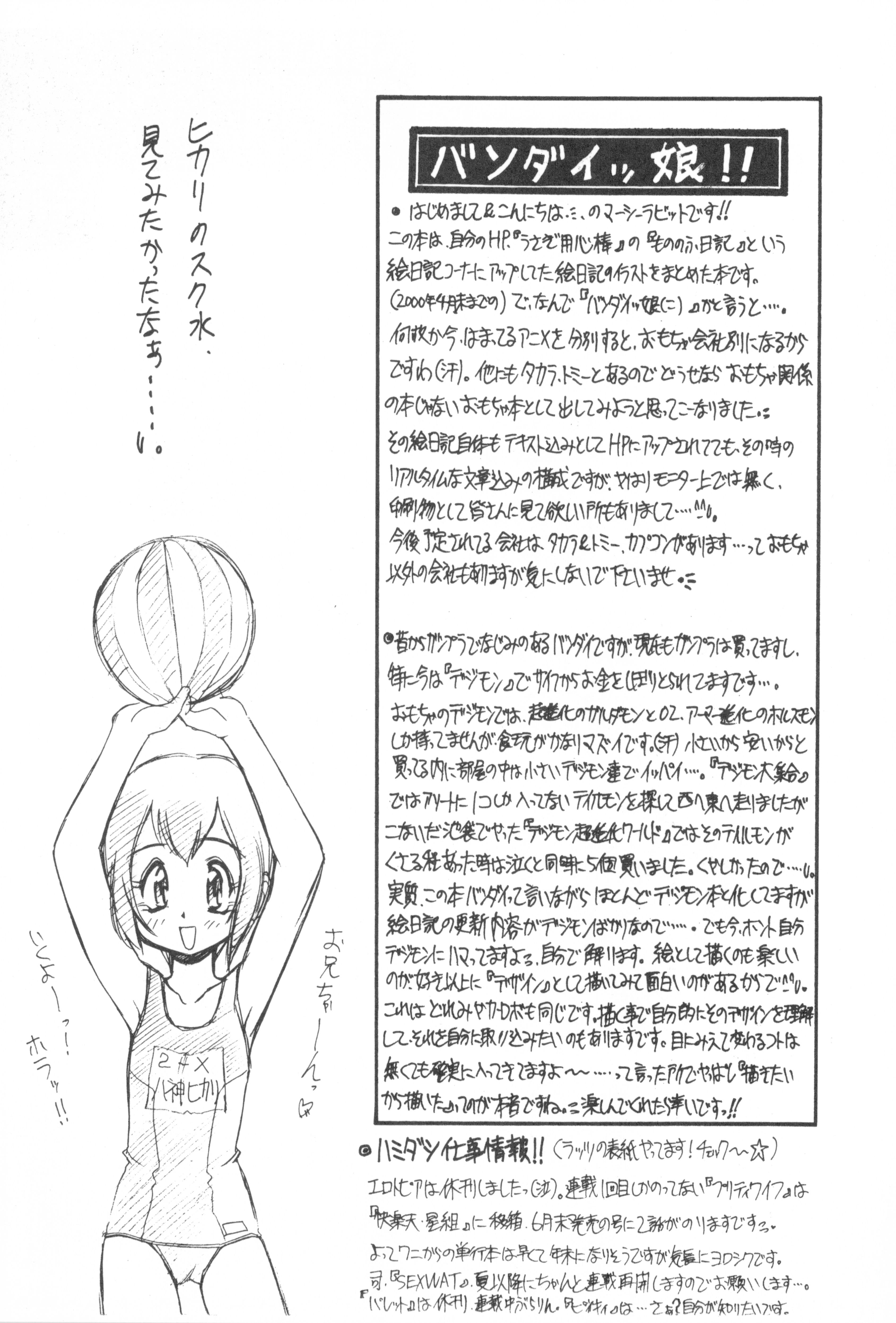 Bandaikko page 3 full