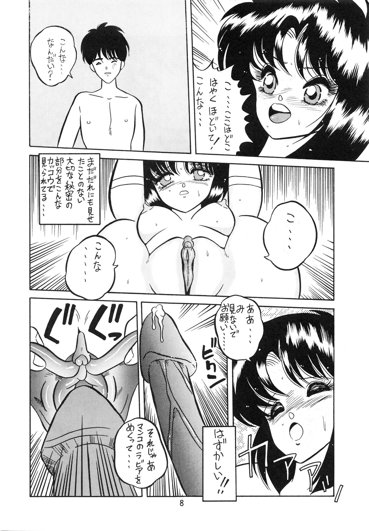 Charging P Zoukangou Moudoku page 10 full