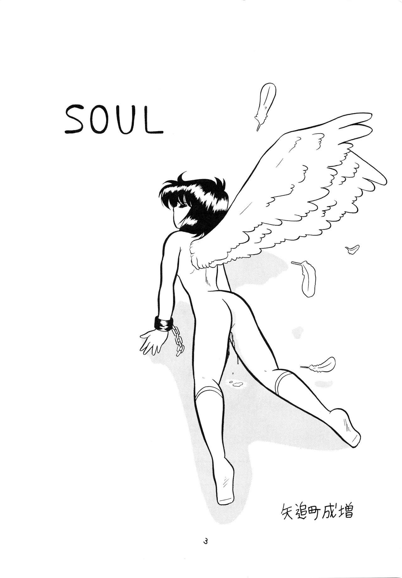 Charging P Zoukangou Moudoku page 5 full