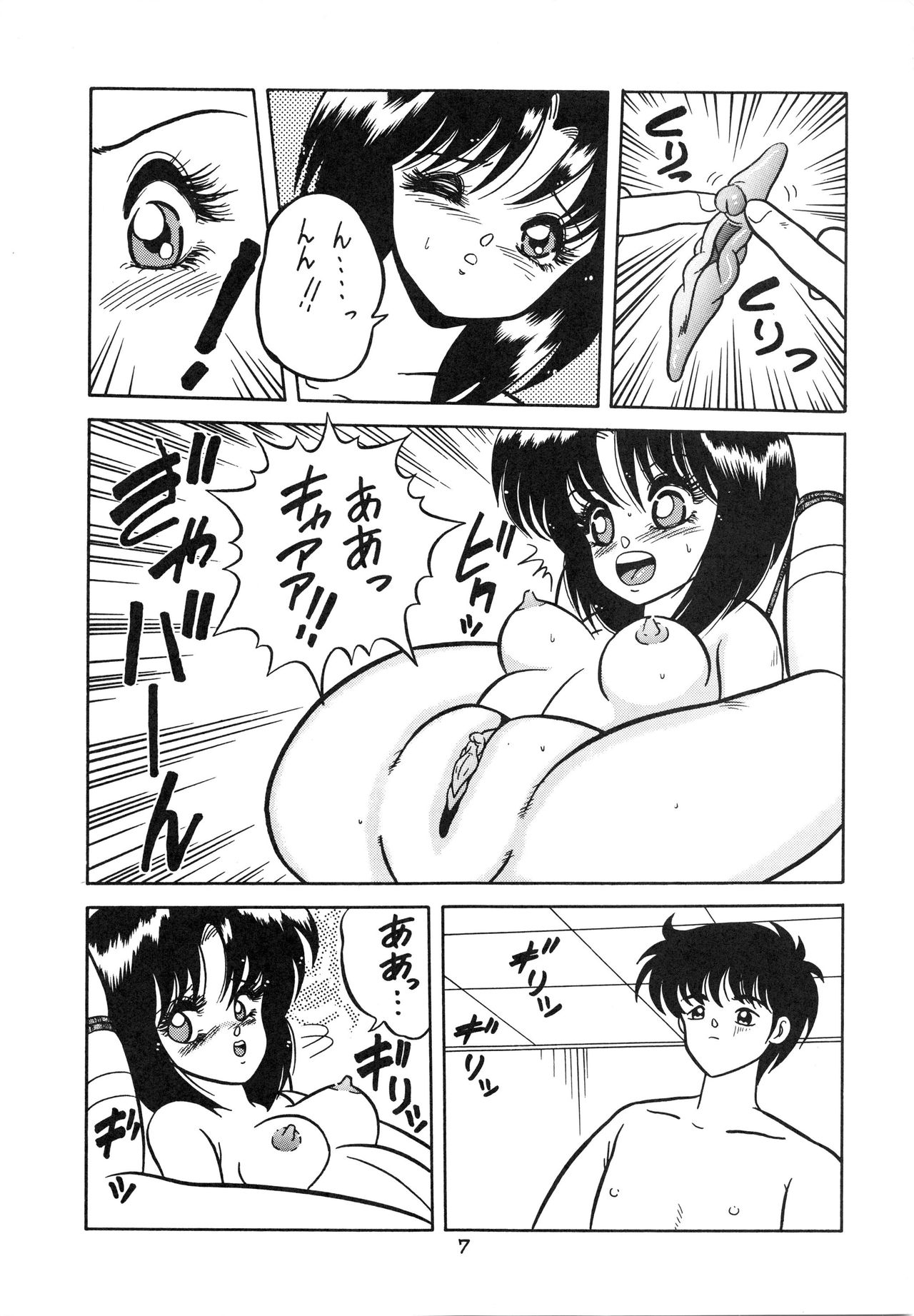 Charging P Zoukangou Moudoku page 9 full