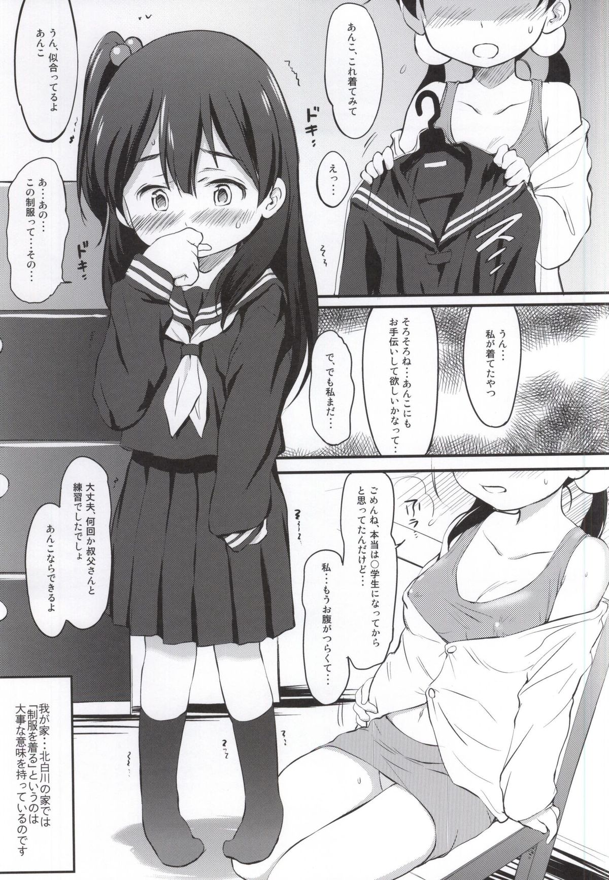 Anko Love Story page 2 full