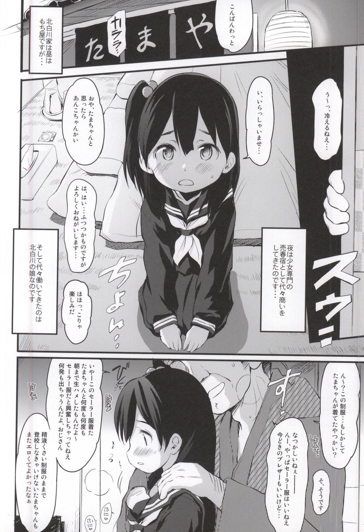 Anko Love Story page 3 full