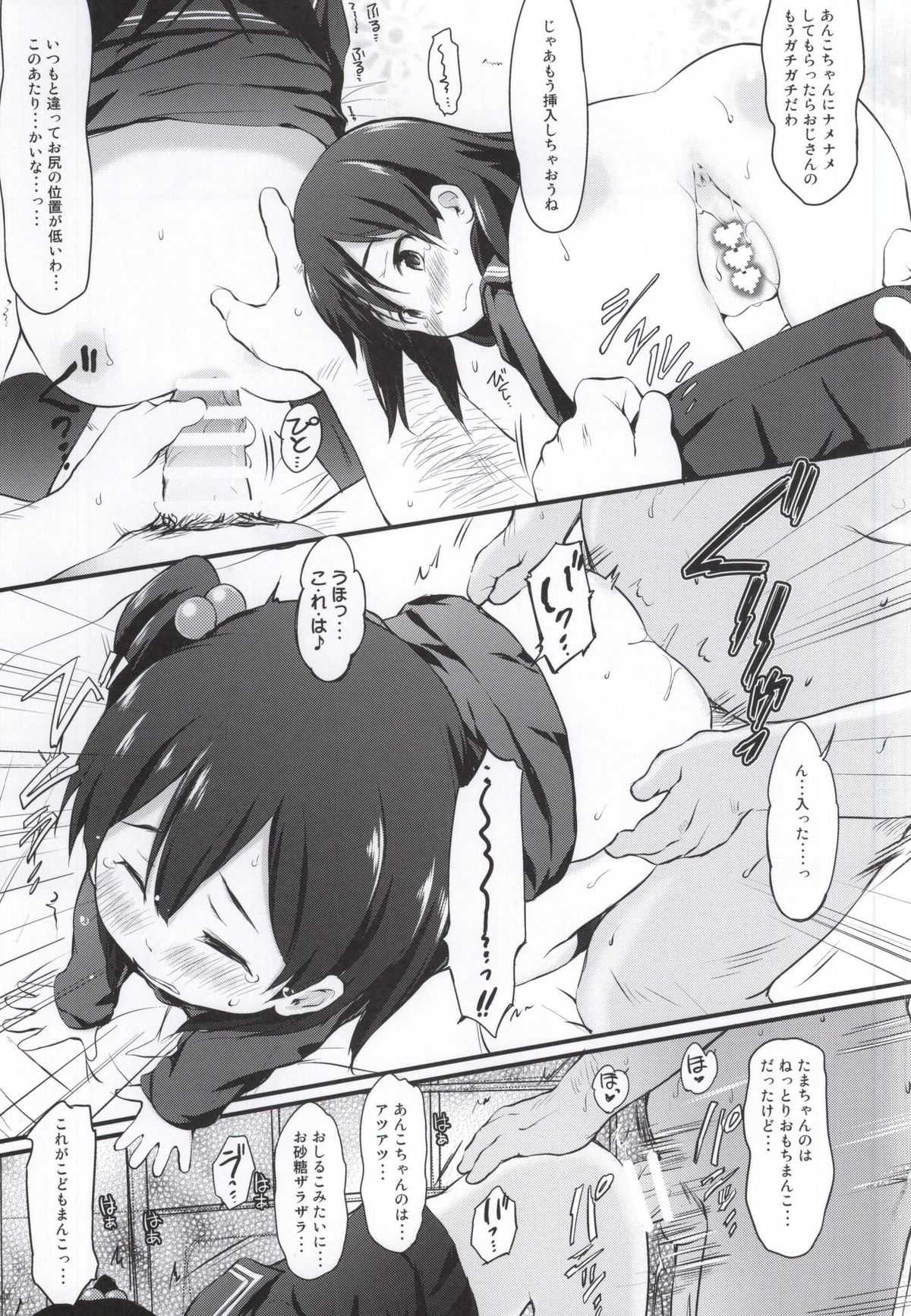 Anko Love Story page 6 full