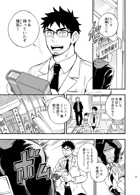 Ookami-kun no Yasei no Jijou page 4 full