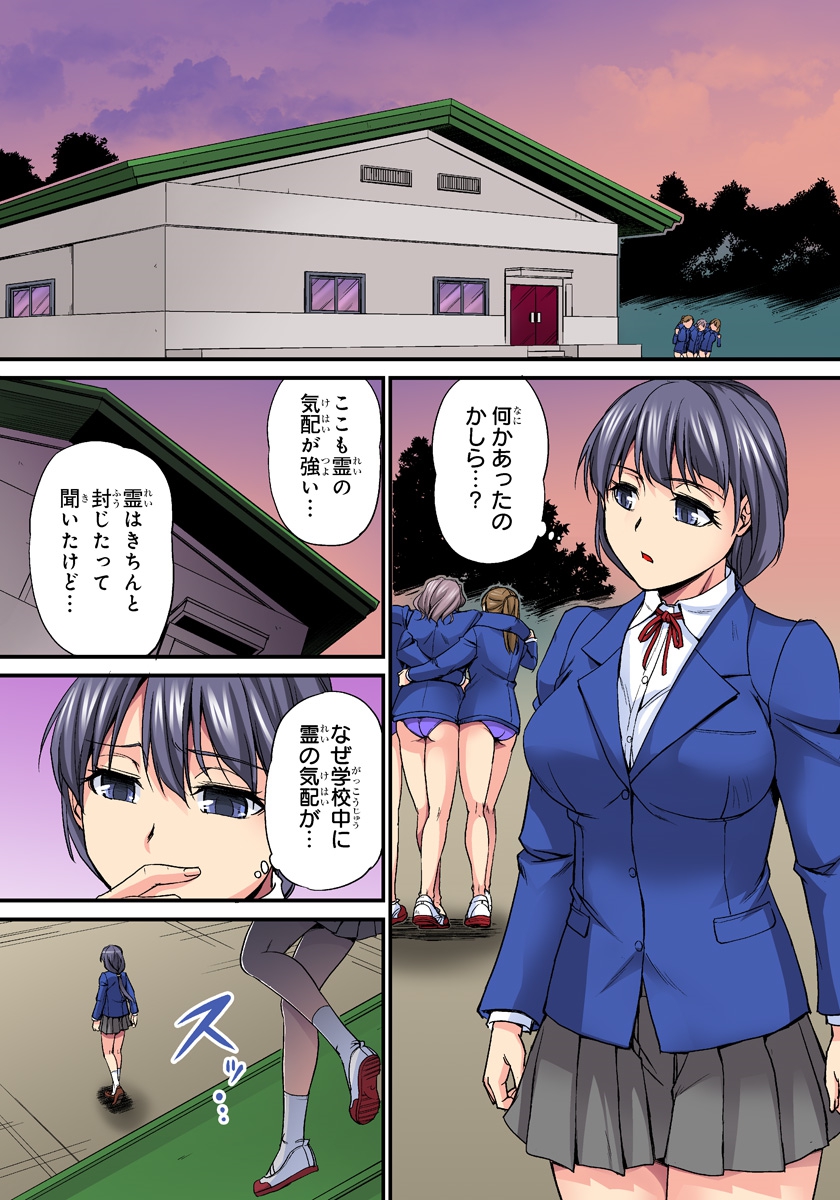 Oppai Mondari Sounyuu Shitari~ Sukeru Karada to Fureru Yubisaki~ 2 page 3 full