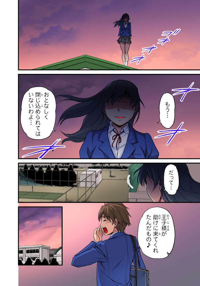 Oppai Mondari Sounyuu Shitari~ Sukeru Karada to Fureru Yubisaki~ 2 page 4 full