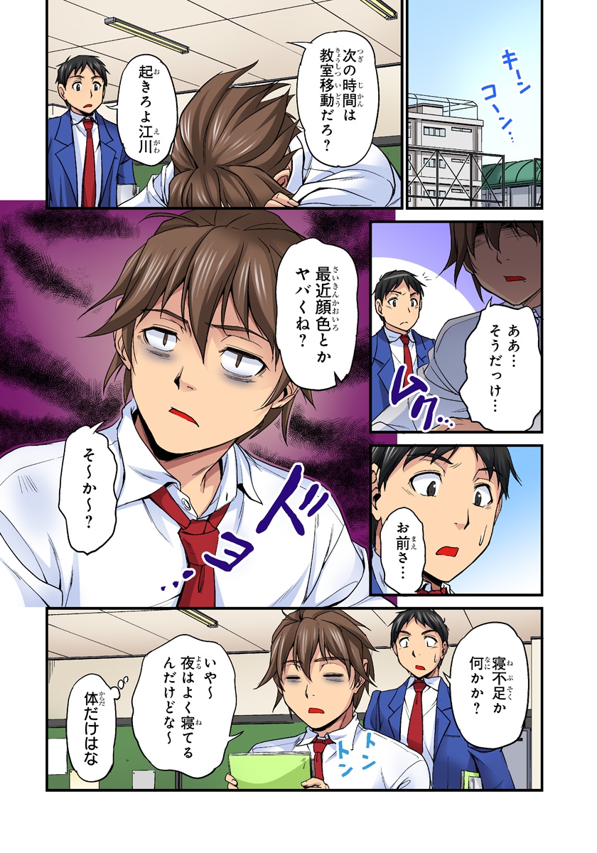 Oppai Mondari Sounyuu Shitari~ Sukeru Karada to Fureru Yubisaki~ 2 page 5 full